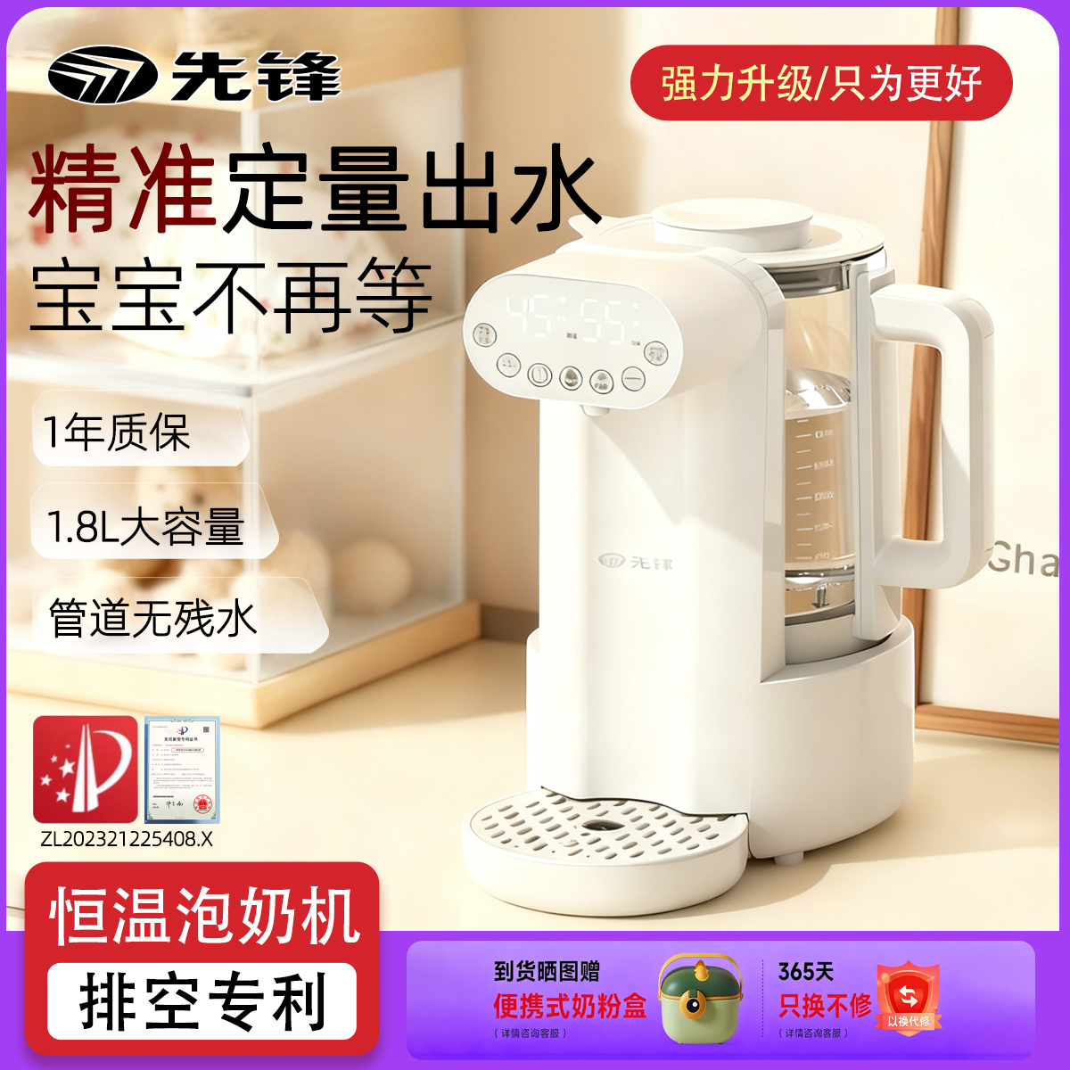 先锋定量出水热水恒温壶调奶器