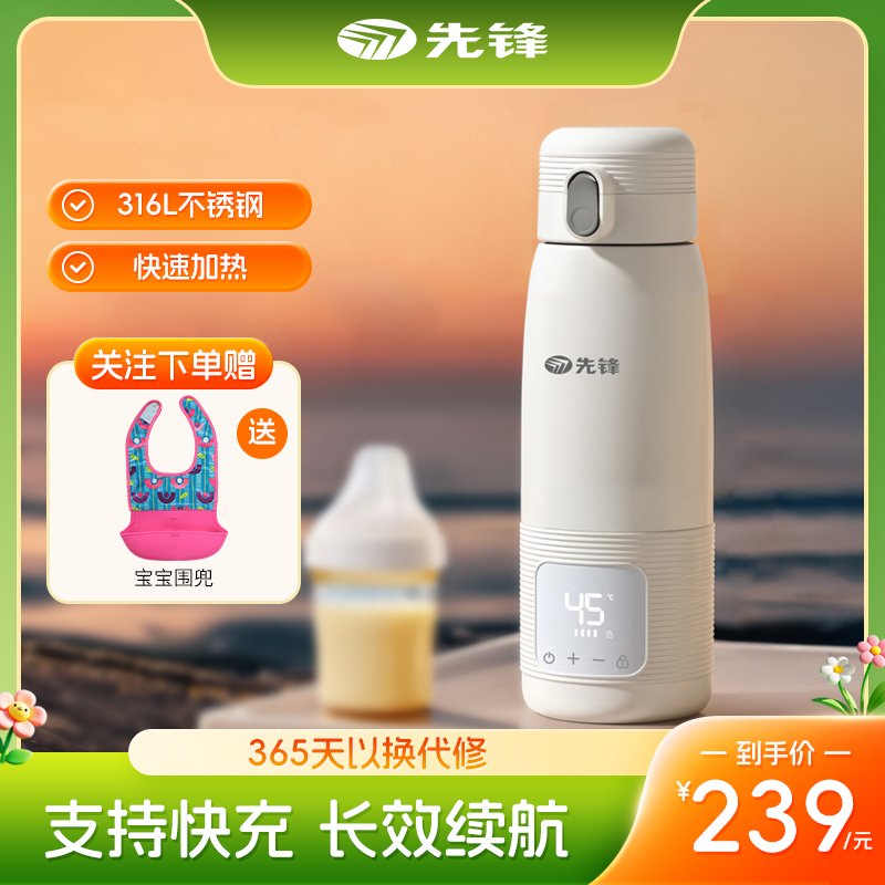 先锋无线便携式恒温壶外出保温杯