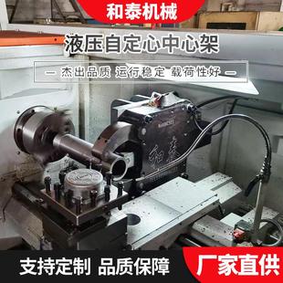 厂家供应车床液压中心架夹具机床自定心中心架高精度夹具