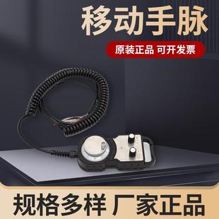 手脉数控车床用两轴移动手脉 供应移动手脉手摇式
