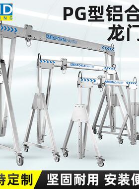 铝合金龙门吊便携式铝合金龙门架PORTA-GANTRY起重机移动式龙门架