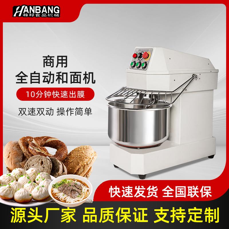 和面机商用电动20升30升不锈钢和面搅拌桶揉面机大型双速和面机