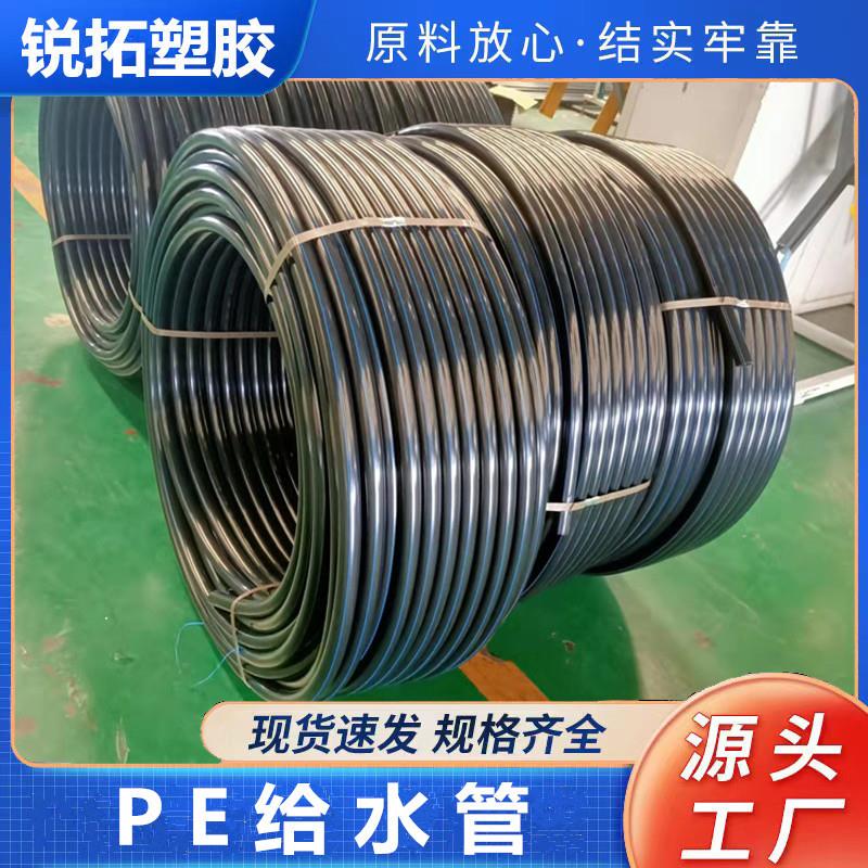 厂家销售PE给水管4分PE盘管1寸PE水管PE管规格齐全4分自来水管