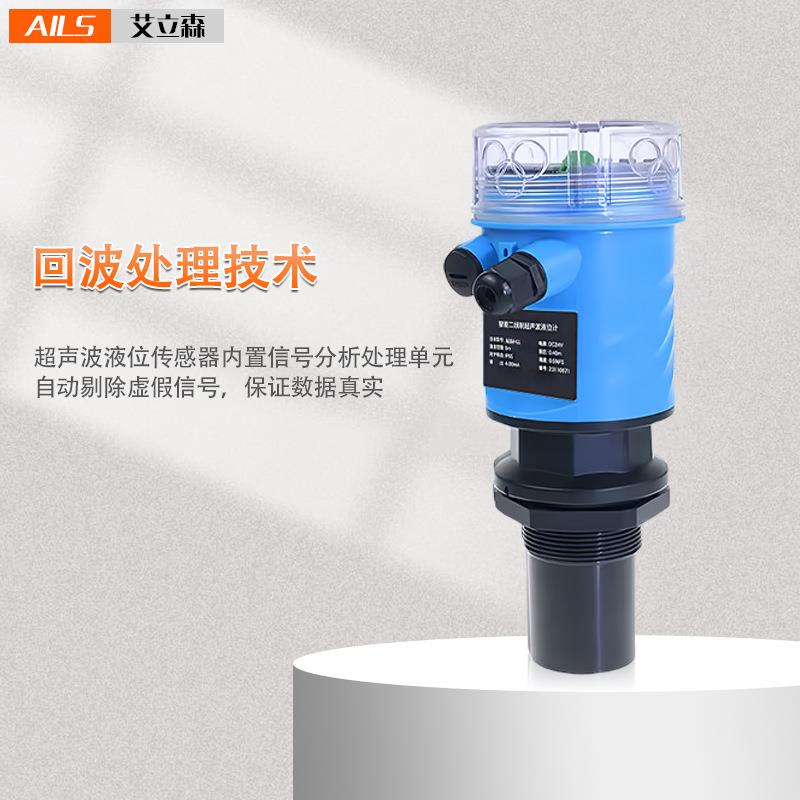 超声波液位计智能一体式二线制4-20mA四线水位非接触式液位传感器