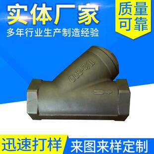 厂家供应CF8CF8M材质阀门件河北过滤器阀体配件树脂砂铸件
