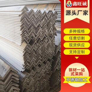 现货供应304不锈钢角钢等边不锈钢管材不锈钢角钢建筑装潢用