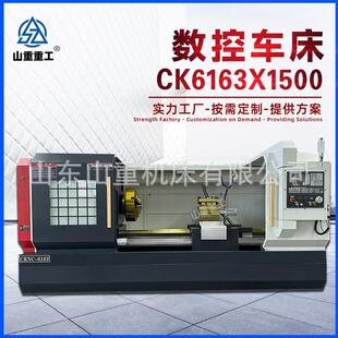 数控车床CK6163X1500大孔径金属切削卧式车床全自动6163数控车床