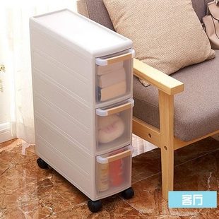 夹缝收纳柜卧室边柜窄长缝隙柜 塑料夹缝柜18cm面宽多层组合抽屉式