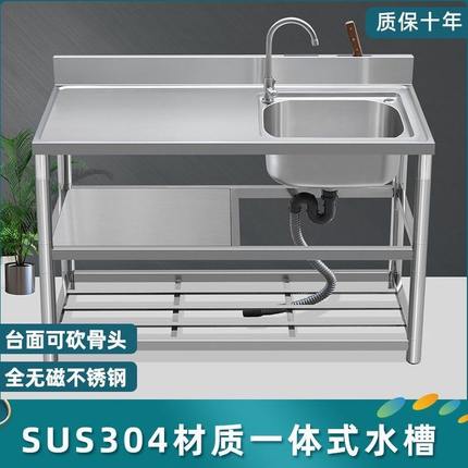 304不锈钢水槽带支架平台单双槽台面一体式洗菜盆厨房洗碗洗菜池