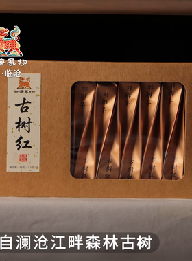 四海风物特级古树红茶滇红金枝春茶浓香型耐泡蜜果香冷泡热泡包邮