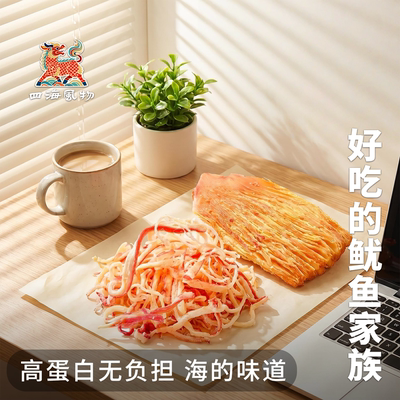 四海风物鱿鱼条鱿鱼丝包邮