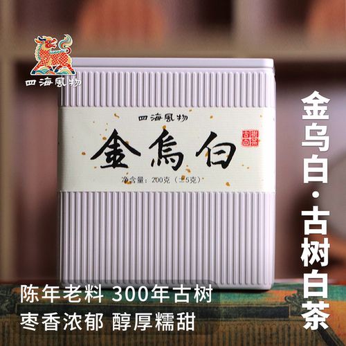 古树茶金乌白老白茶忙肺普洱生茶