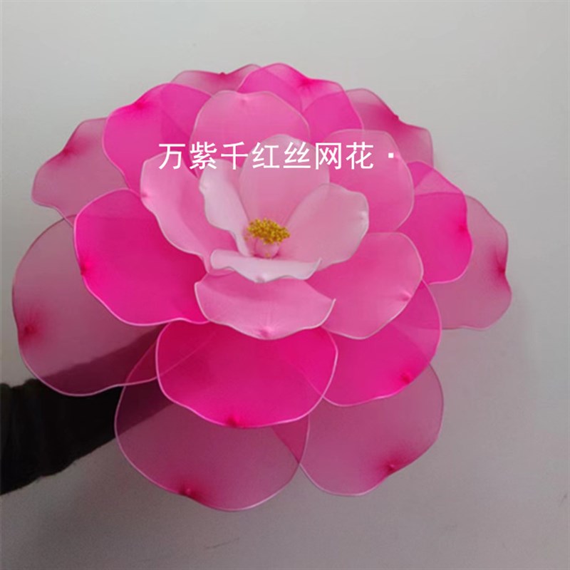 婚庆场景背景布置假花舞台舞蹈表演演出渐变丝网花.牡丹花成品