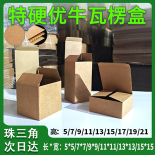 现货正方形特硬牛皮纸盒扣底包装盒定制瓦楞优牛产品小纸盒空盒子