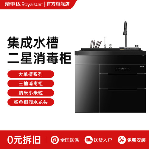 荣事达集成水槽不锈钢大双槽家用