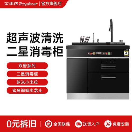 荣事达集成水槽多功能不锈钢双槽