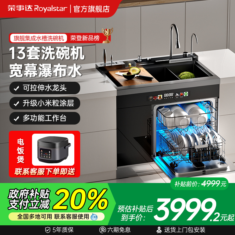 荣事达高端多功能水槽