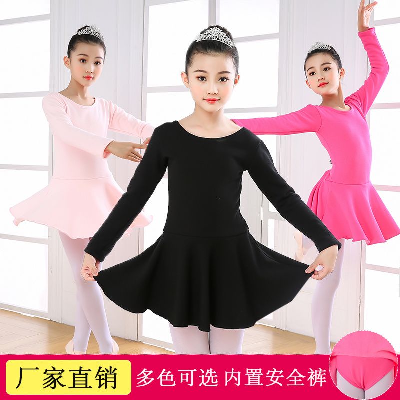 儿童舞蹈服女童长袖练功服秋季幼儿中国舞拉丁舞套装加绒加厚服装