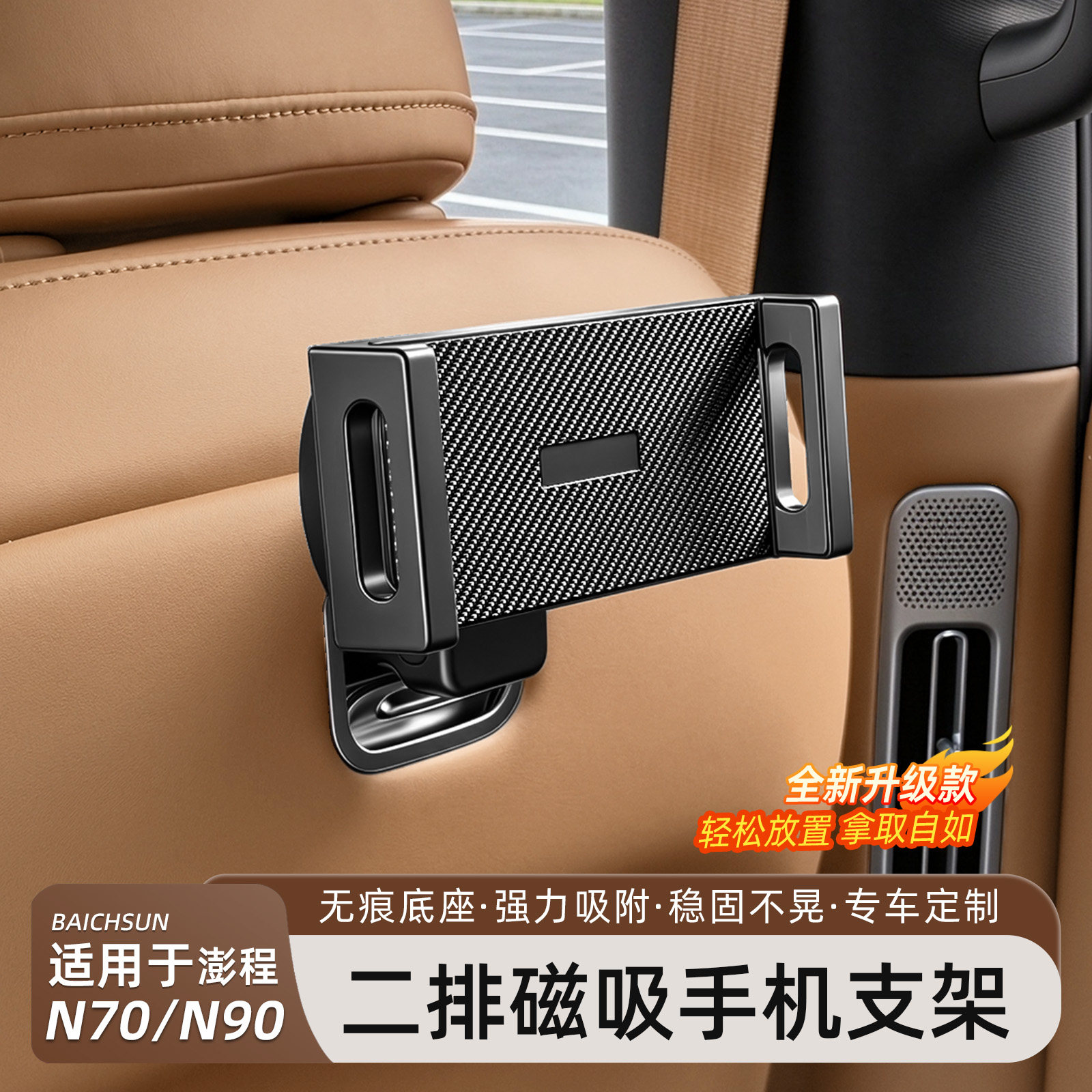 小米澎程N90/N70平板手机支架