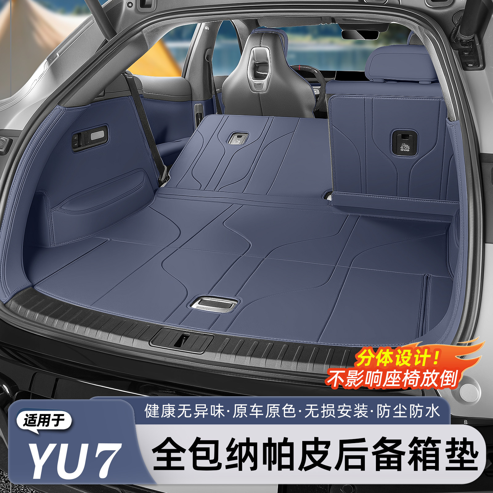 猛速适用于小米YU7/新SU7后备箱垫皮革全包围尾箱垫脚垫配件用品