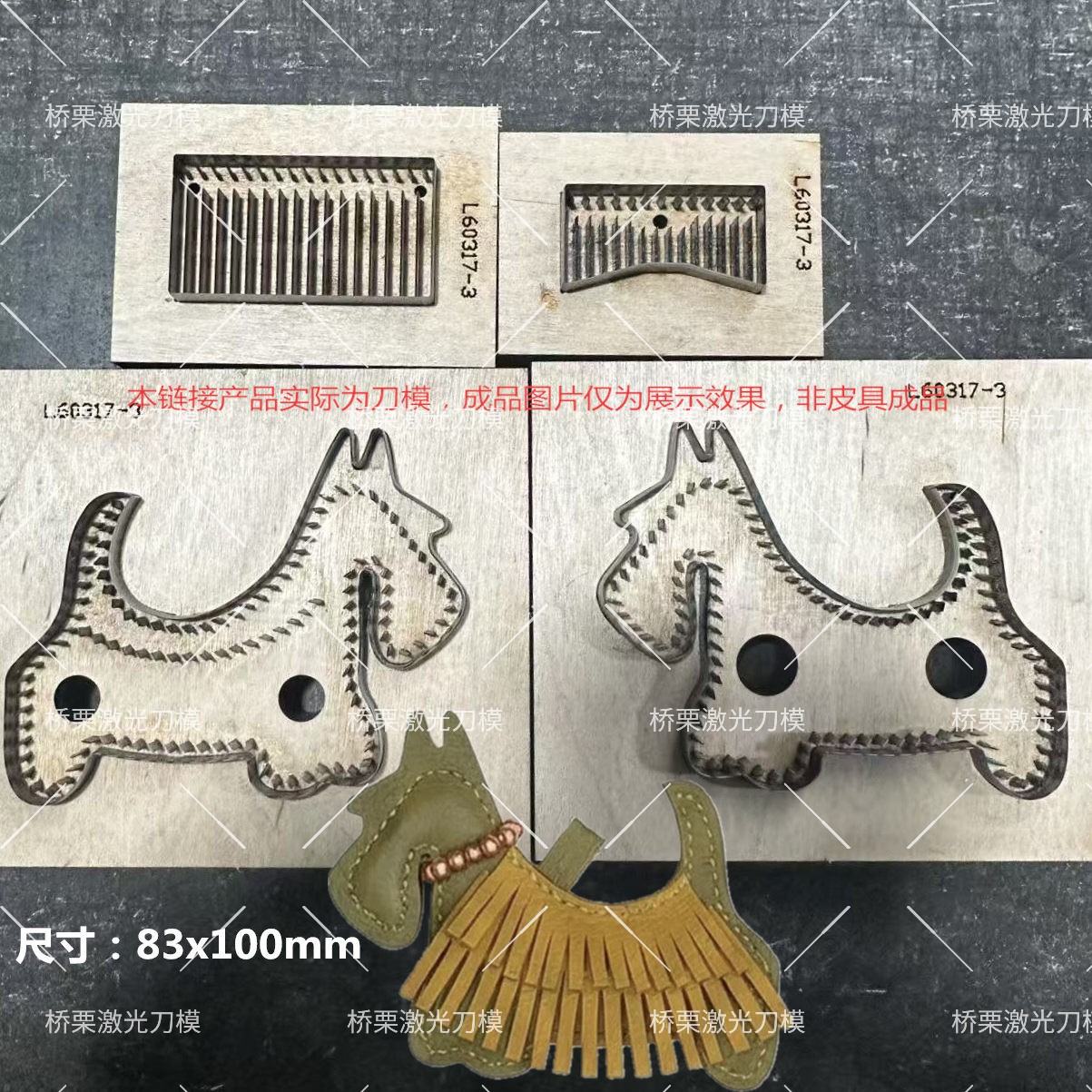 西高地小狗挂件刀模 手工皮具皮革模具定制 包包钥匙扣刀模可定制