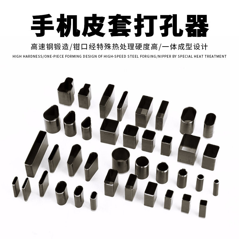 手机壳皮套孔刀模 短头花样冲孔套装打孔冲空心冲52孔工具可定制