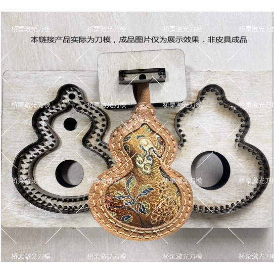葫芦香囊挂件刀模手工皮具DIY
