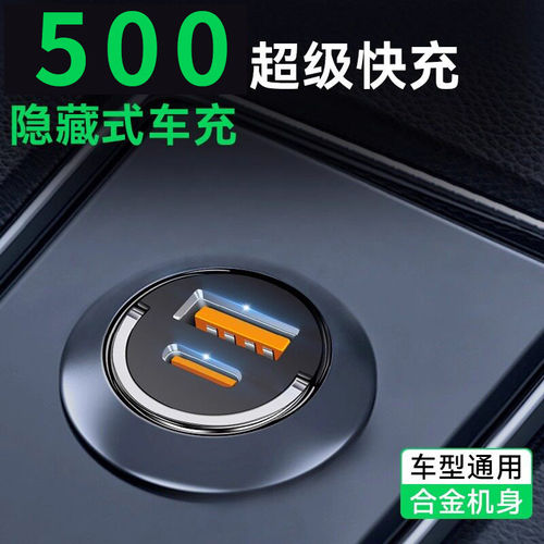 车载充电器超级快充手机一拖二隐形点烟器转换插头车充隐藏式