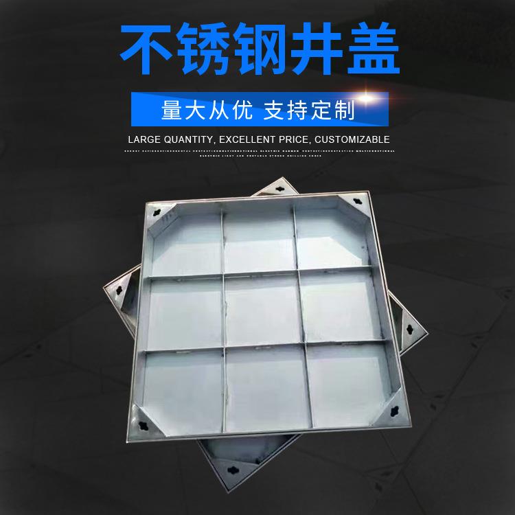 不锈钢隐形装饰井盖304下沉式不锈钢窨井盖