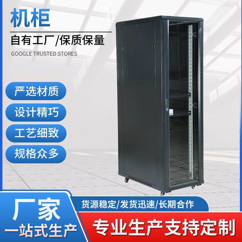 网络机柜机房移动机柜服务器弱电设备柜监控交换机机柜厂家现货,电子/电工,其它,淘宝优惠券,粉丝福利购,淘宝优惠卷