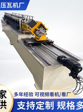 全自动吊顶轻钢龙骨机器主骨副龙骨卡骨隔墙龙骨型材