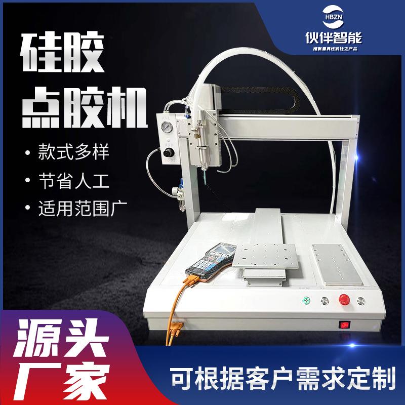 热熔胶点胶机电子产品硅胶点胶机pcb线路板滴胶机全自动点胶机