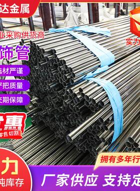 309S不锈钢装饰管904L不锈钢装饰管矩形管光亮工业不锈钢方通