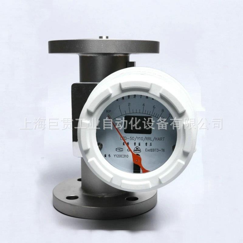 厂家供应HART数字通讯金属管浮子流量计LZDHART流量计大流量