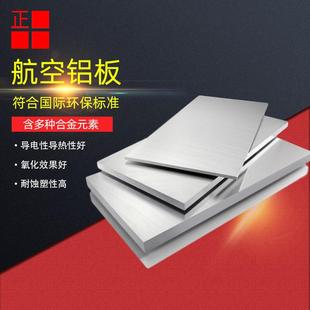 2024铝板高密度7075航空铝板铝板铝材切割可定 东莞厂家7075