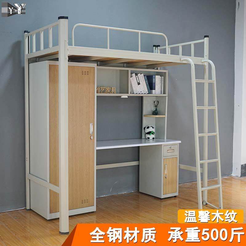 公寓床大学生宿舍上床下桌下柜组合木纹转印高低铁床员工高架床,商业/办公家具,其它,淘宝优惠券,粉丝福利购,淘宝优惠卷