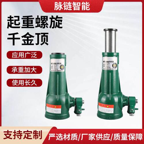 螺旋千斤顶套筒2t吨5吨10t20T千斤顶机械齿轮自锁手摇立式千斤顶