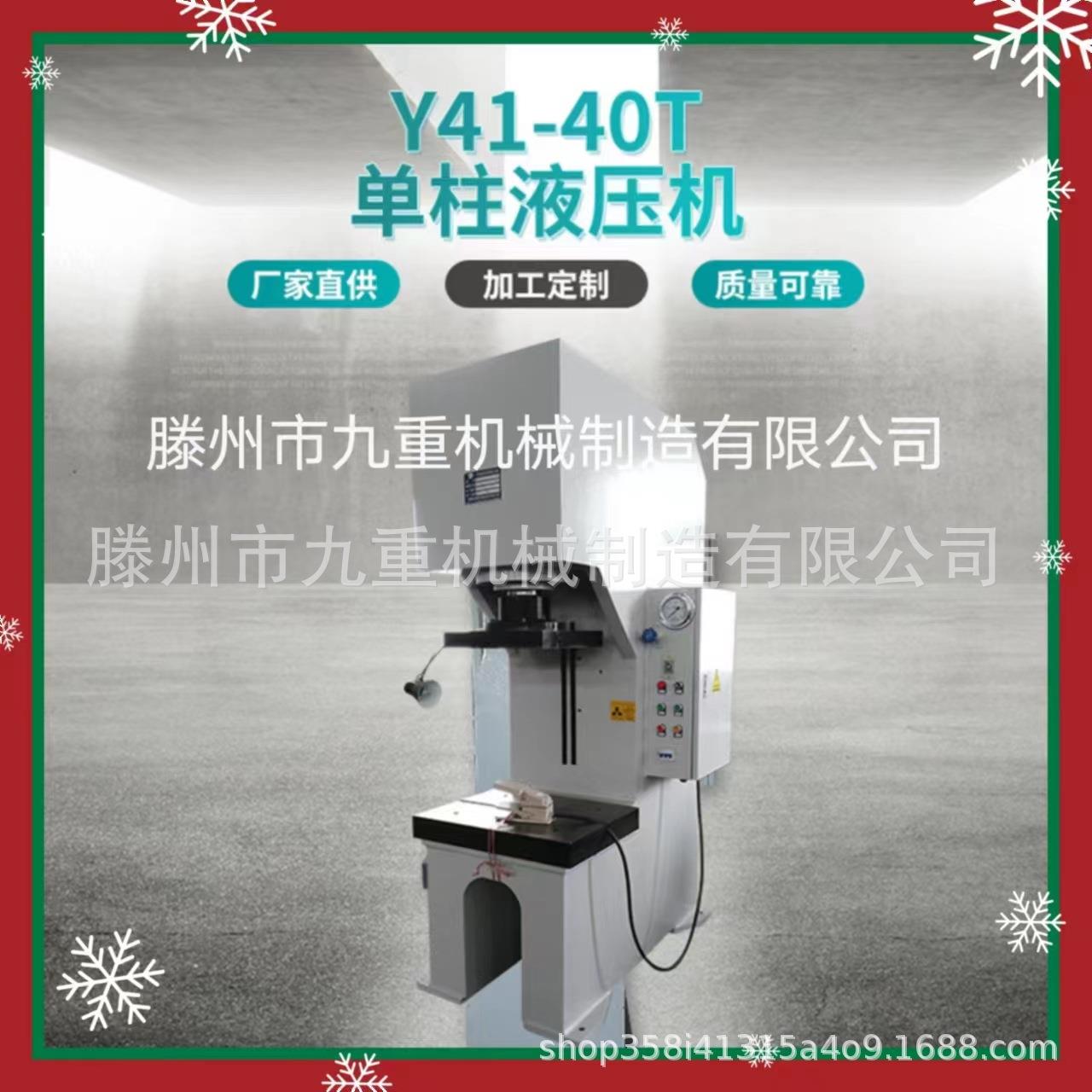 100吨点动式40吨单柱轴类管类快速承压装整形通用单柱单臂液压机