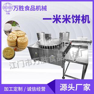 夹肉炒米饼机休闲食品大型夹心米饼机肥猪肉花生芝麻馅杏仁米饼机