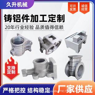 厂家铸铝件机械件覆膜砂翻砂铸造铸铝件浇铸件压铸件小型压铸件
