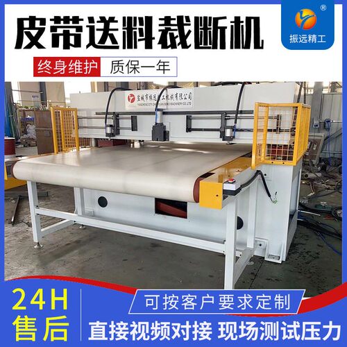 全自动输送带整版冲切裁断机EVA拼图珍珠棉瑜伽垫下料机