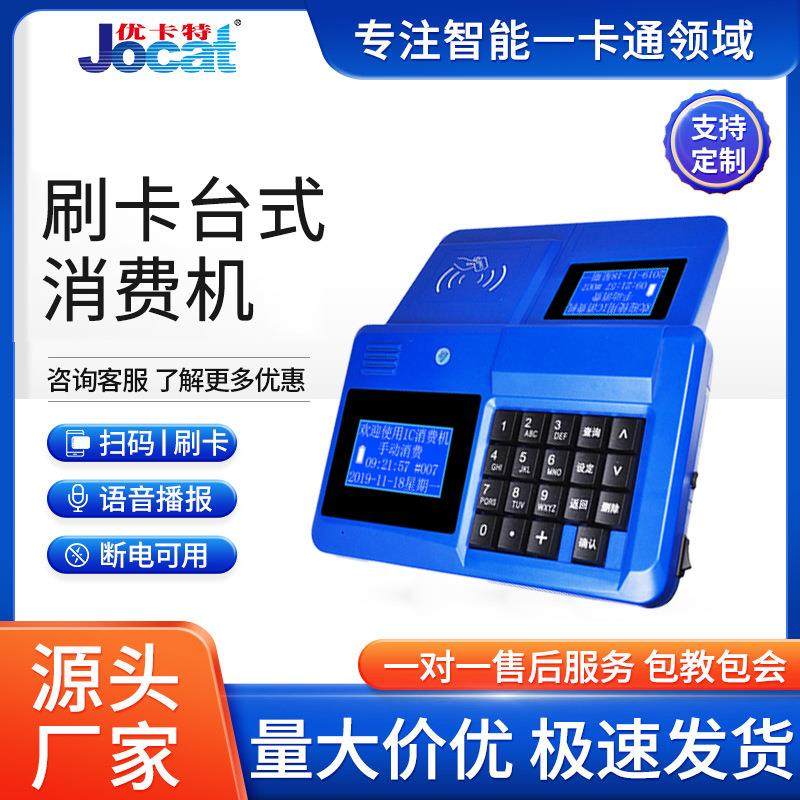 智能餐厅二维码消费机学校食堂IC刷卡机消费机饭堂充值刷卡一体机,电子/电工,其它,淘宝优惠券,粉丝福利购,淘宝优惠卷