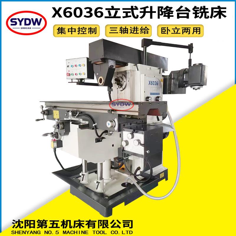 卧式铣床X6036B升降台铣床金属通用卧铣X6036可配立铣头铣床