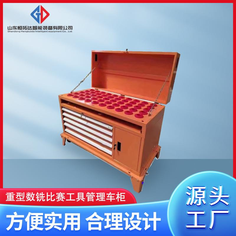 重型数铣比赛工具管理车柜技能比赛刀具车按需加工工厂直发