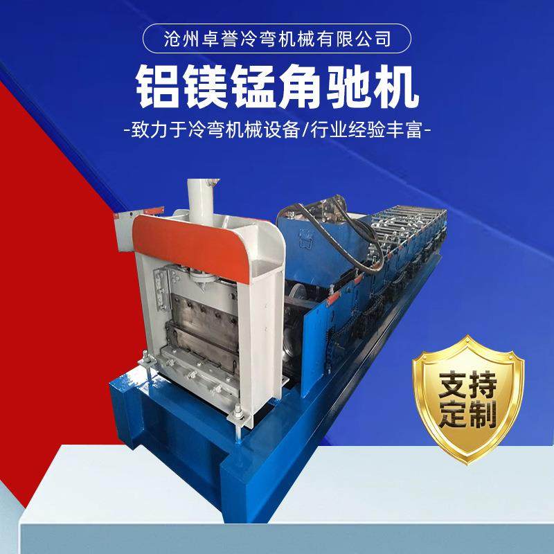 430铝镁锰角驰机铝镁锰铝瓦机彩涂铝瓦设备波纹瓦楞铝板成型机,五金/工具,其他机械五金,淘宝优惠券,粉丝福利购,淘宝优惠卷