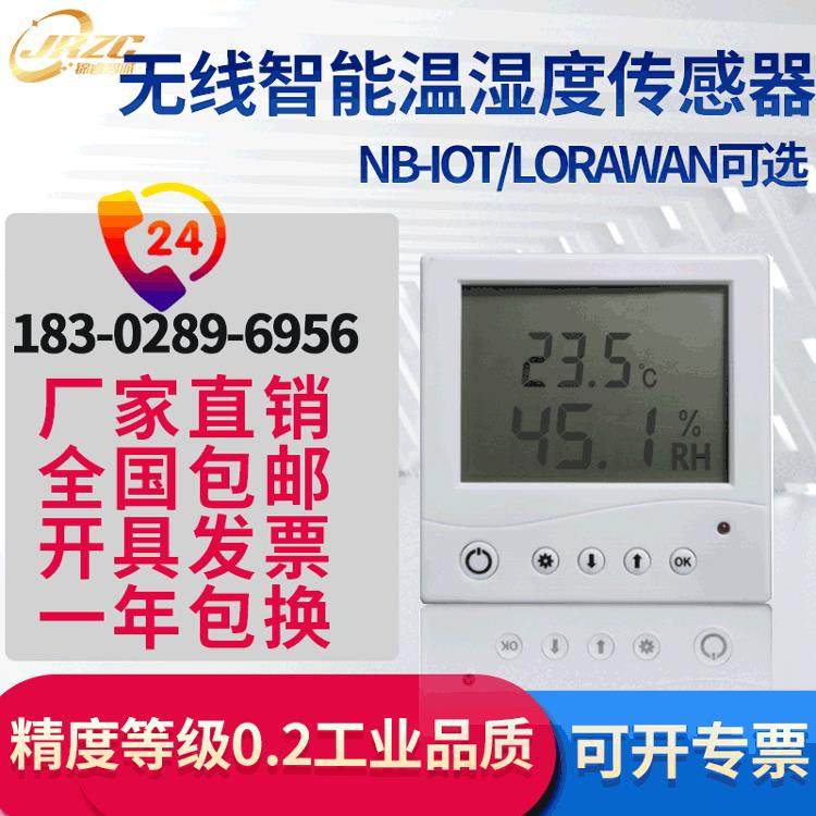 温湿度传感器模块NB-IoT4G探头农业大棚高精度工业温湿度变送器,工业油品/胶粘/化学/实验室用品,其他实验室设备,淘宝优惠券,粉丝福利购,淘宝优惠卷