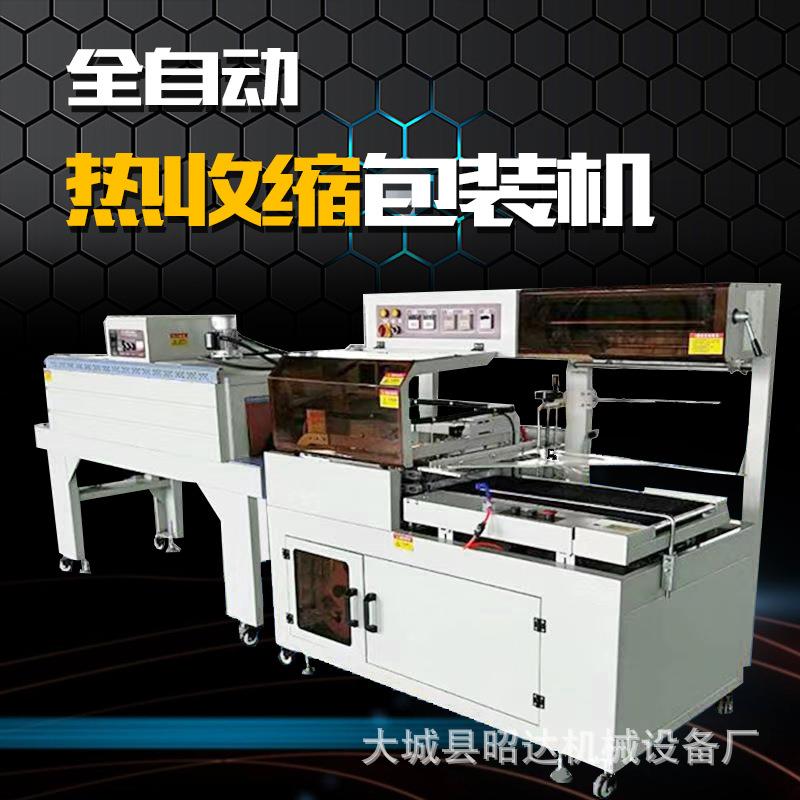 生产自动热收缩包装机全自动L型边封型封切机热缩膜包装机