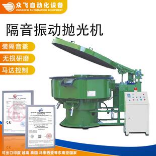 工厂直营三次元振动研磨机全自动金属打磨抛光机隔音振动抛光机