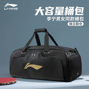 Lining李宁乒乓球双肩包大容量乒乓球运动包男款 乒乓球拍收纳桶包