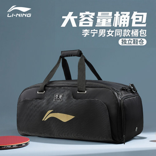 李宁乒乓球包大容量乒乓球拍桶包